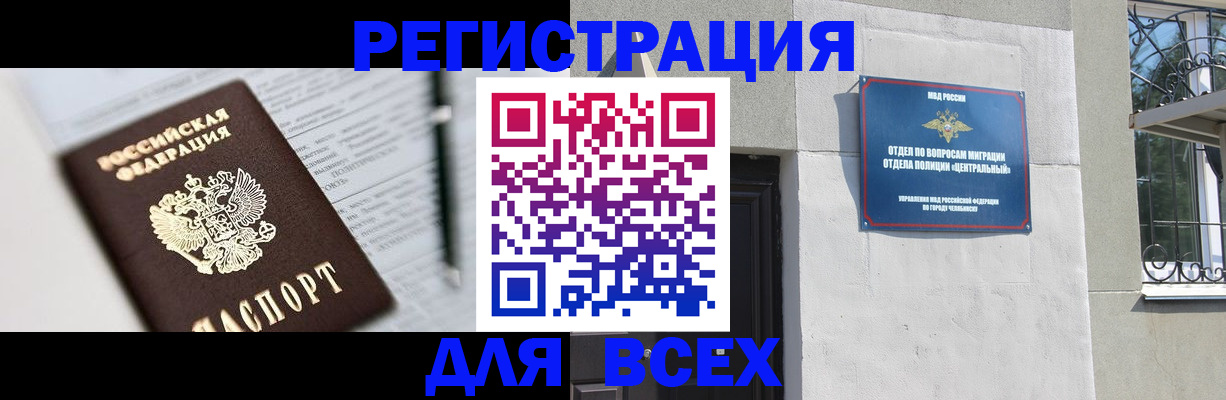 временная регистрация гарантия в Жуковке