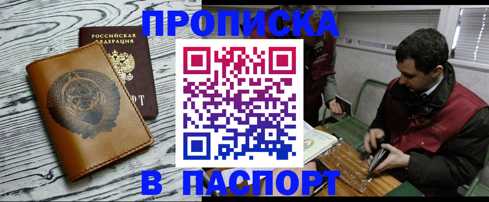временная регистрация адрес в Жуковке