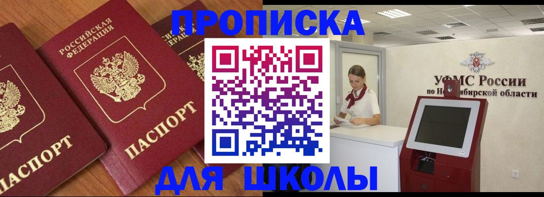 прописка поиск в Жуковке