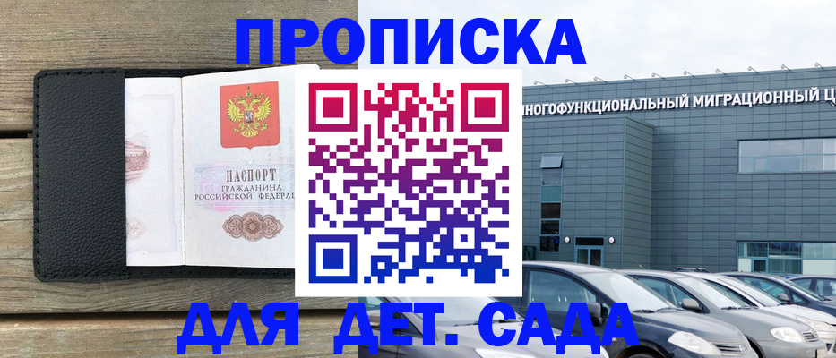 временная регистрация надежно в Жуковке