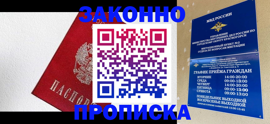 регистрация для дет. сада в Жуковке