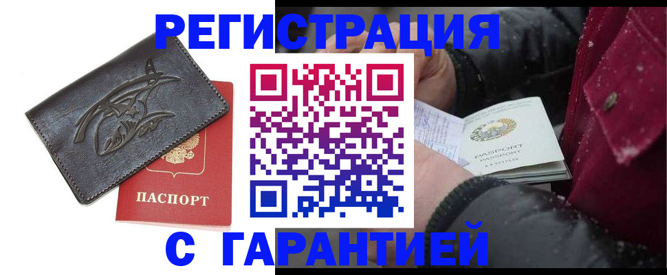 регистрация для дет. сада в Жуковке