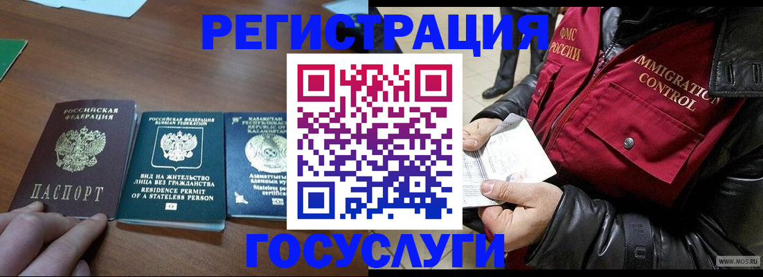 прописка законно в Жуковке